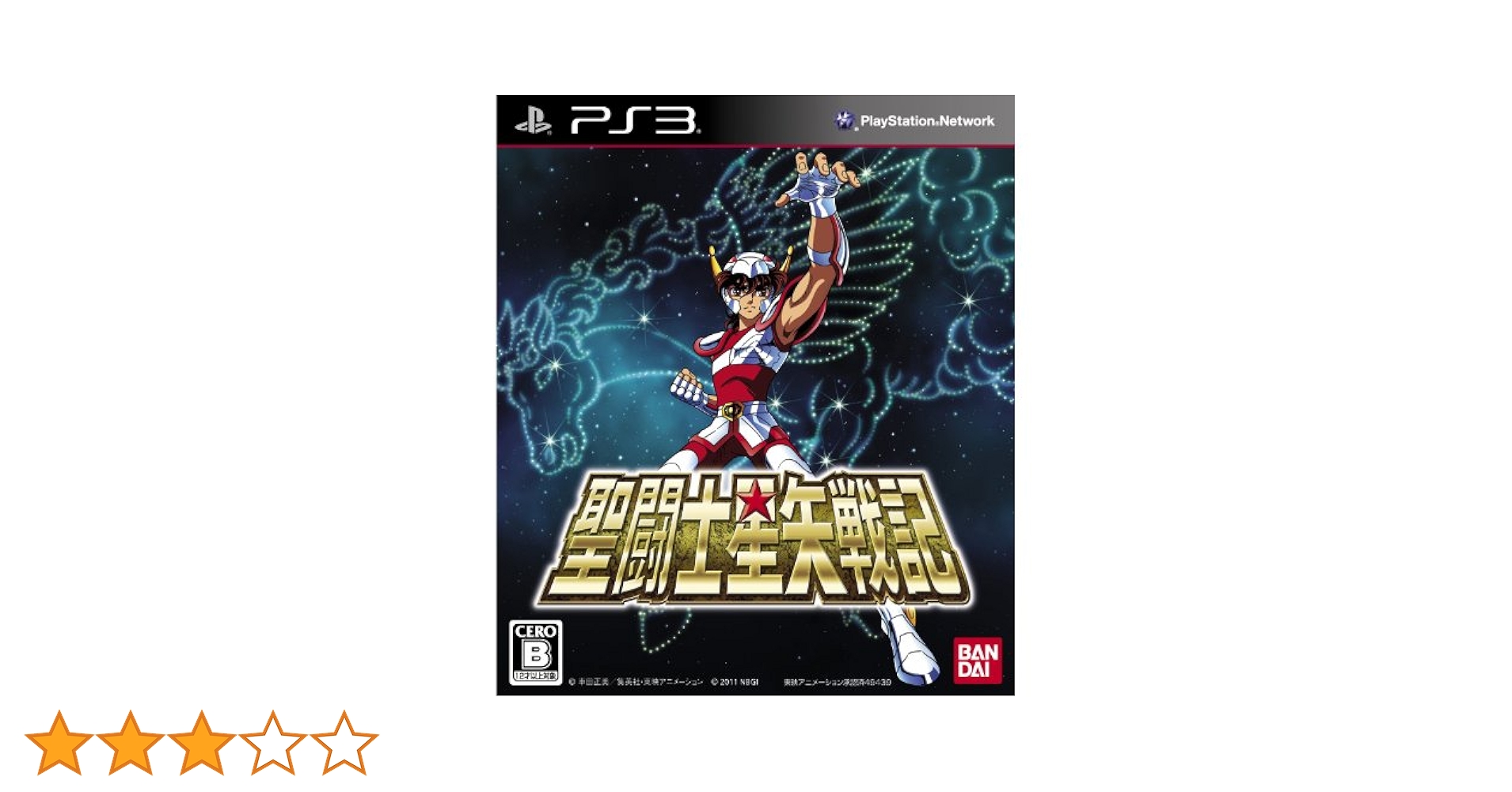 聖闘士星矢戦記 PlayStation 3 the Best - PS3 Amazon.co.jp: 聖闘士星矢戦記 (通常版) - PS3 : ゲーム